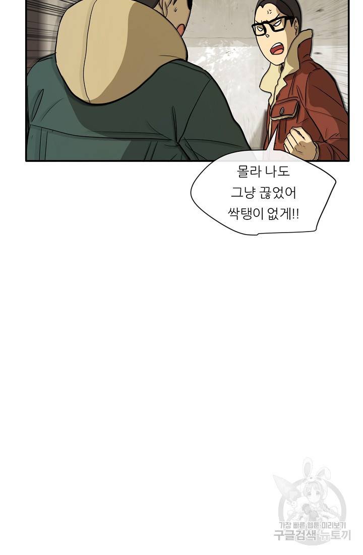 사업왕 심길후 80화 12