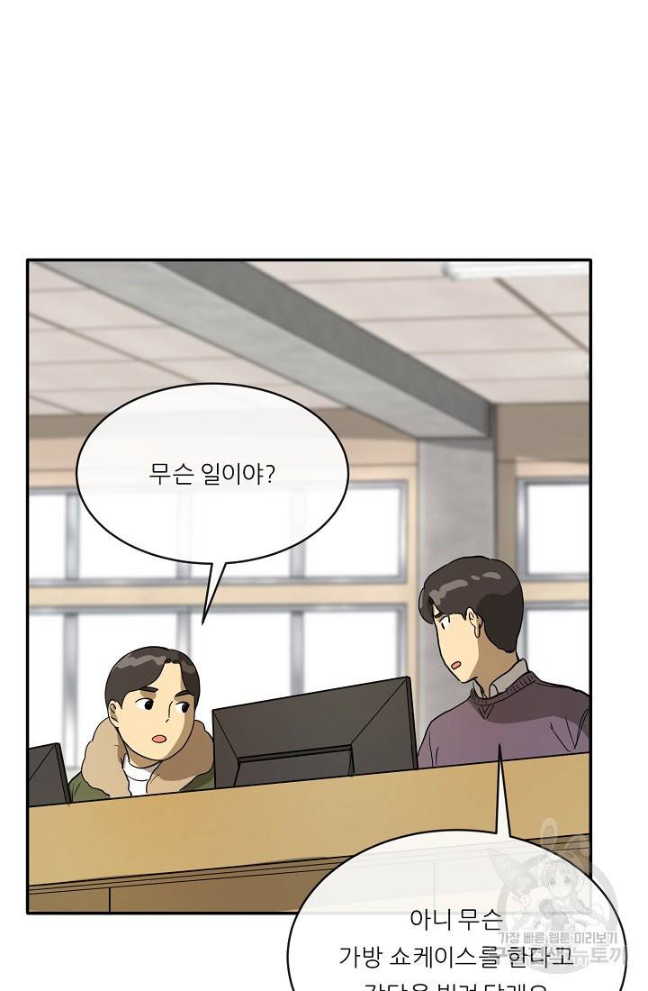 사업왕 심길후 80화 13