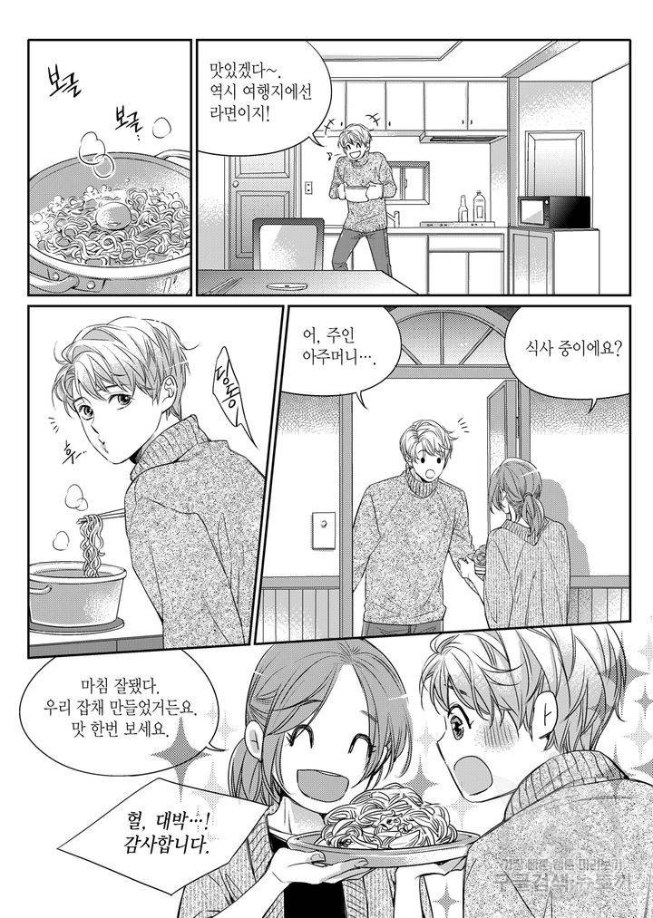 비의도적 연애담[무삭제판] 1권 14