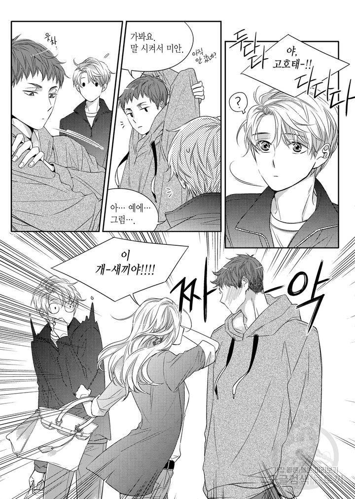 비의도적 연애담[무삭제판] 1권 109