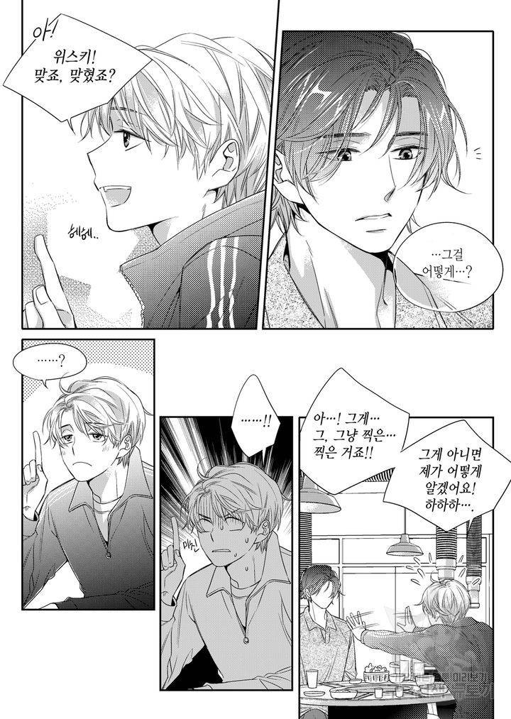 비의도적 연애담[무삭제판] 1권 124