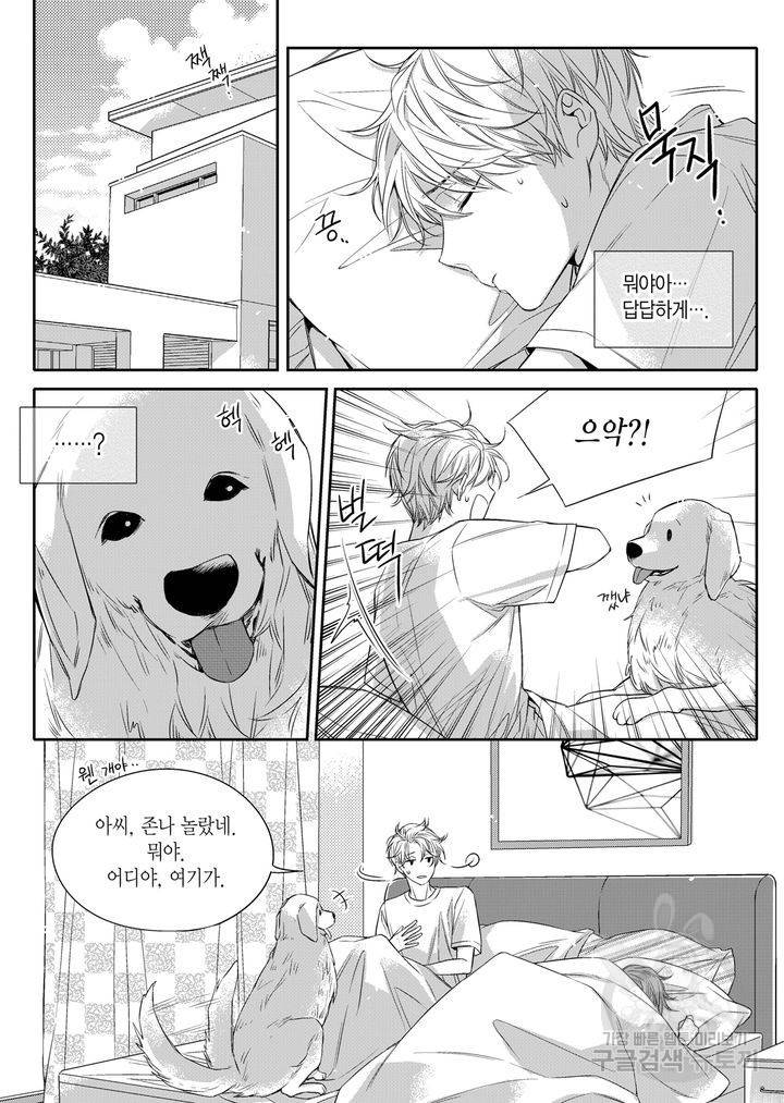 비의도적 연애담[무삭제판] 1권 130