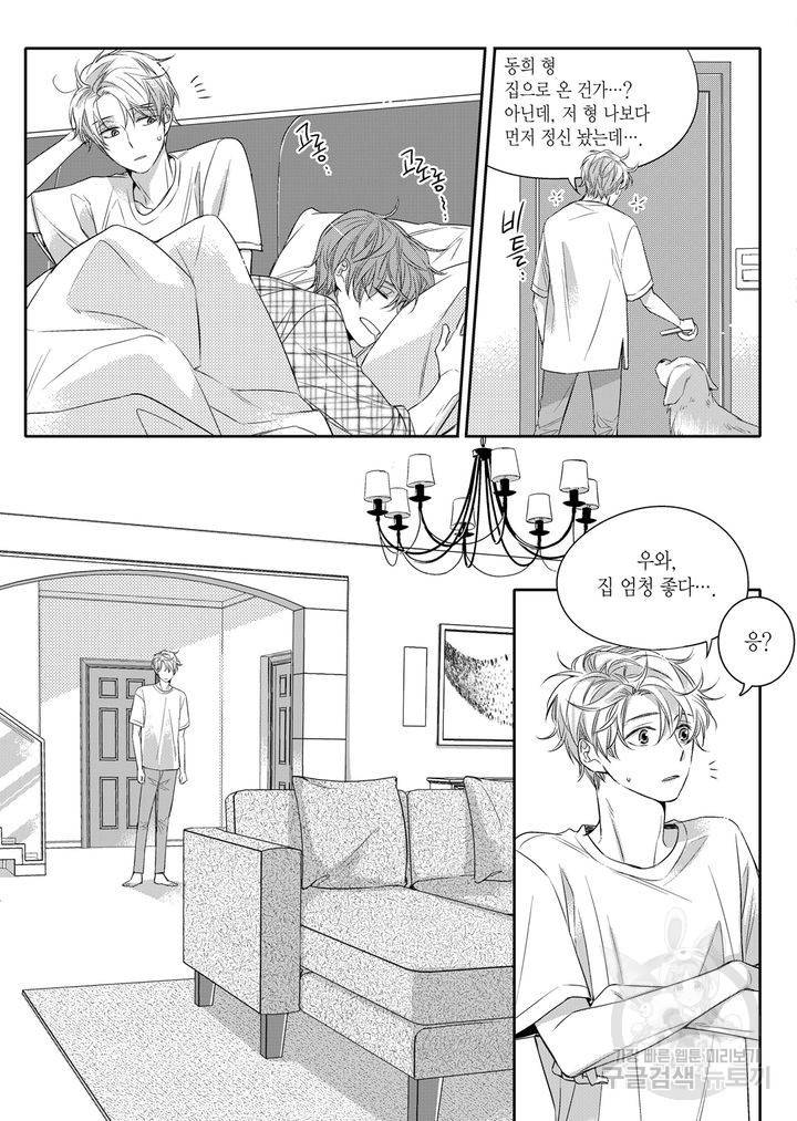 비의도적 연애담[무삭제판] 1권 131