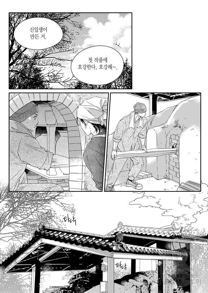 비의도적 연애담[무삭제판] 1권 152