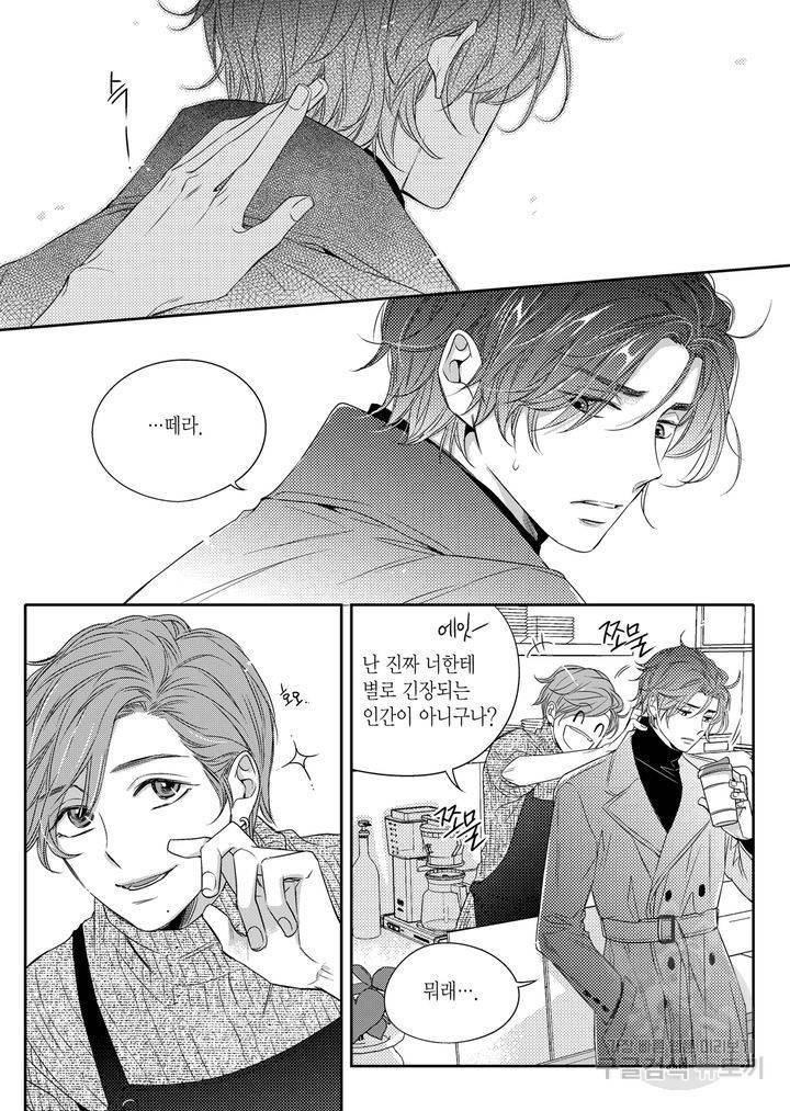 비의도적 연애담[무삭제판] 1권 163