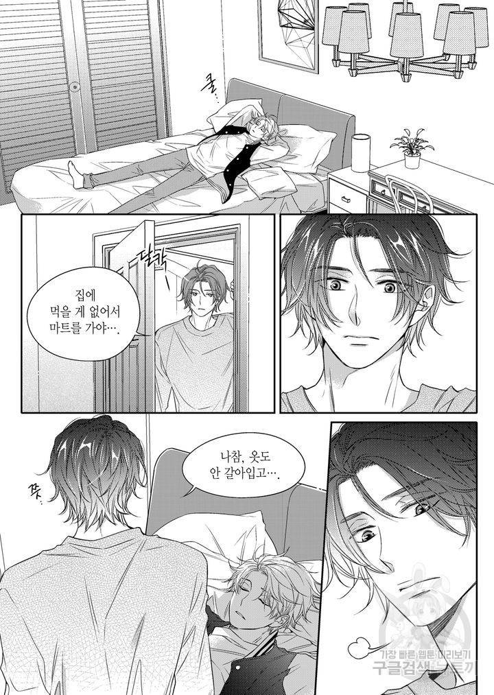 비의도적 연애담[무삭제판] 1권 228