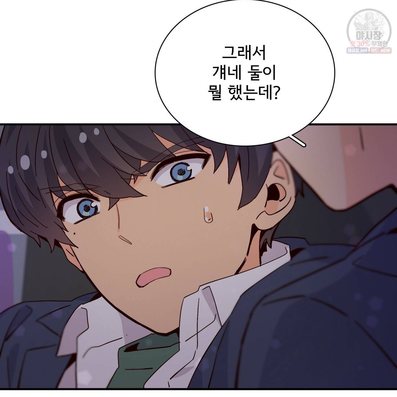 시간의 계단 76화 2