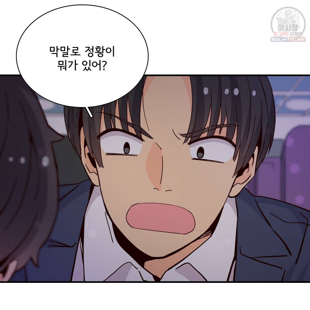 시간의 계단 76화 3