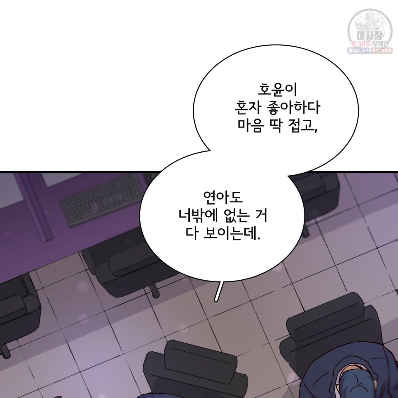시간의 계단 76화 4