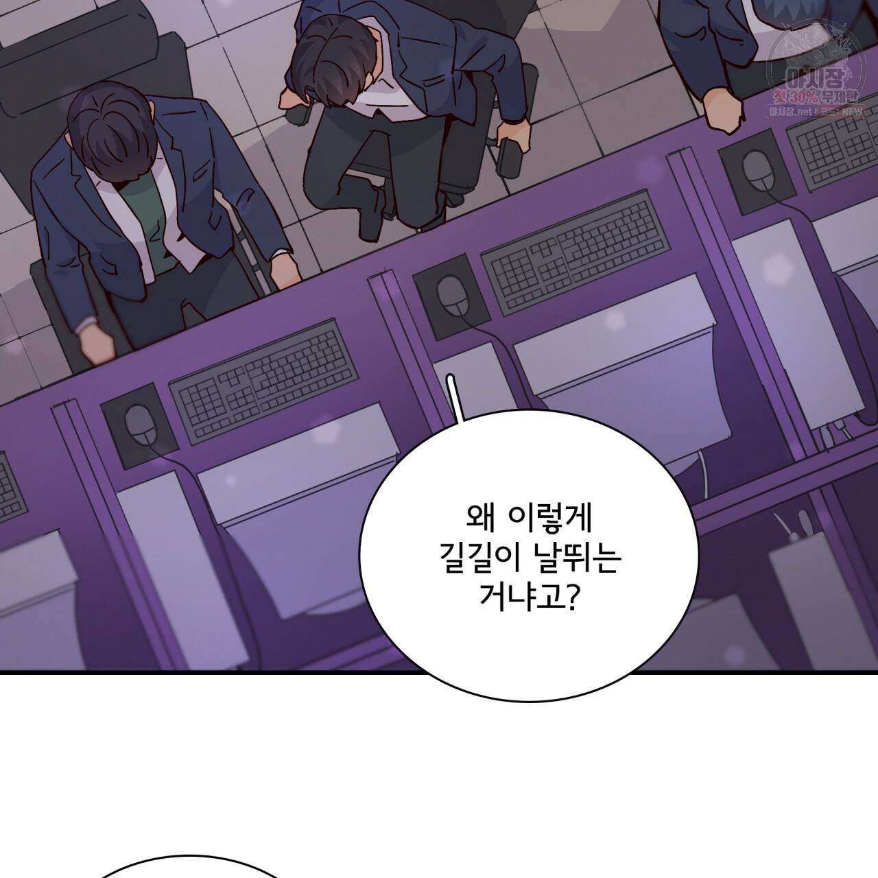 시간의 계단 76화 5