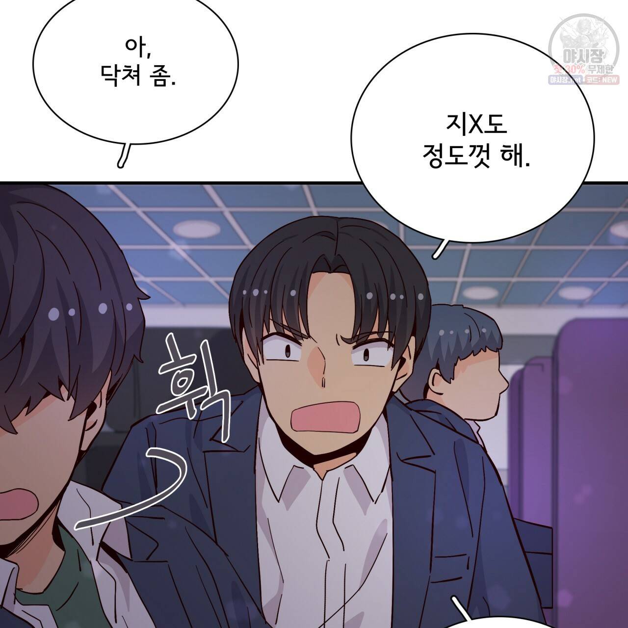 시간의 계단 76화 6
