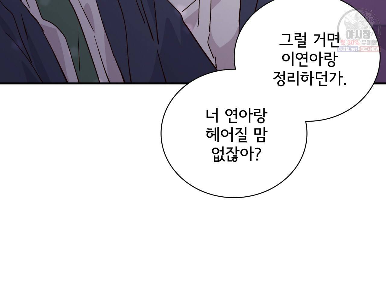 시간의 계단 76화 7