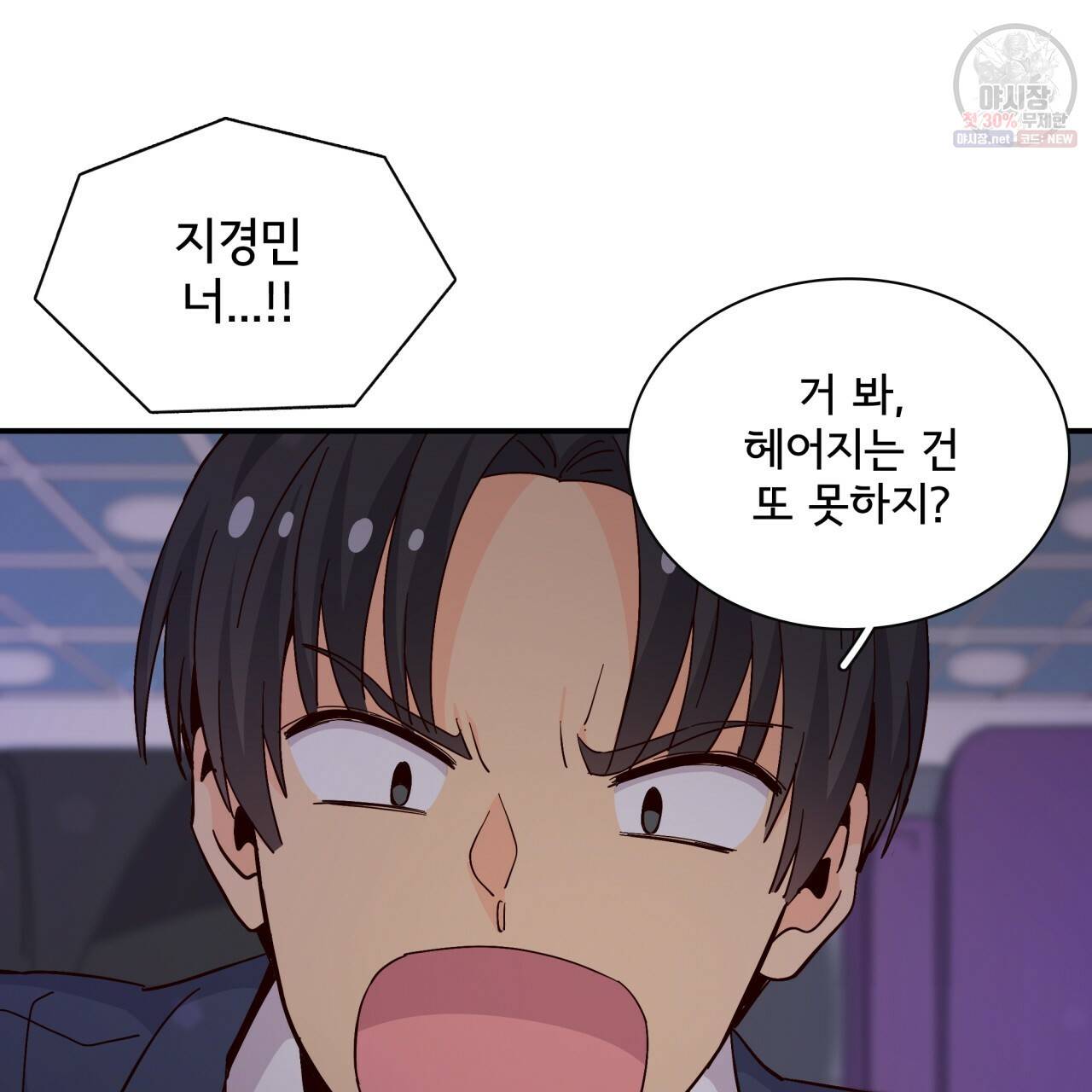 시간의 계단 76화 8
