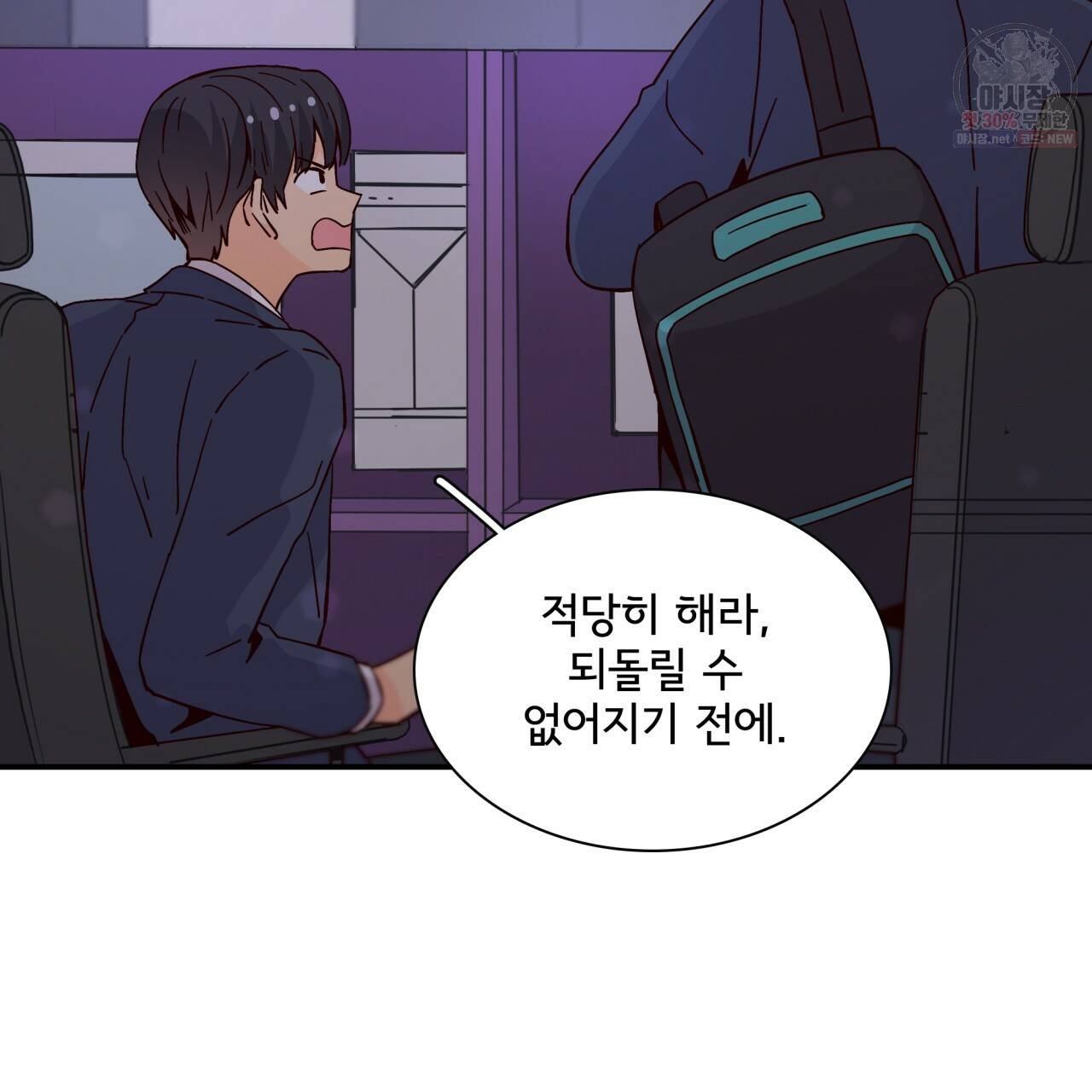 시간의 계단 76화 10