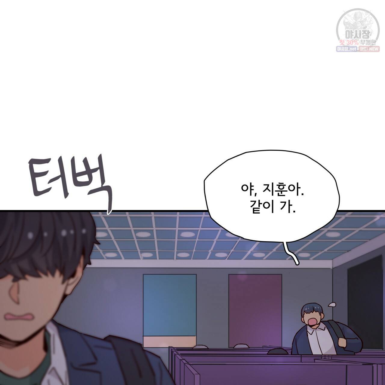 시간의 계단 76화 11
