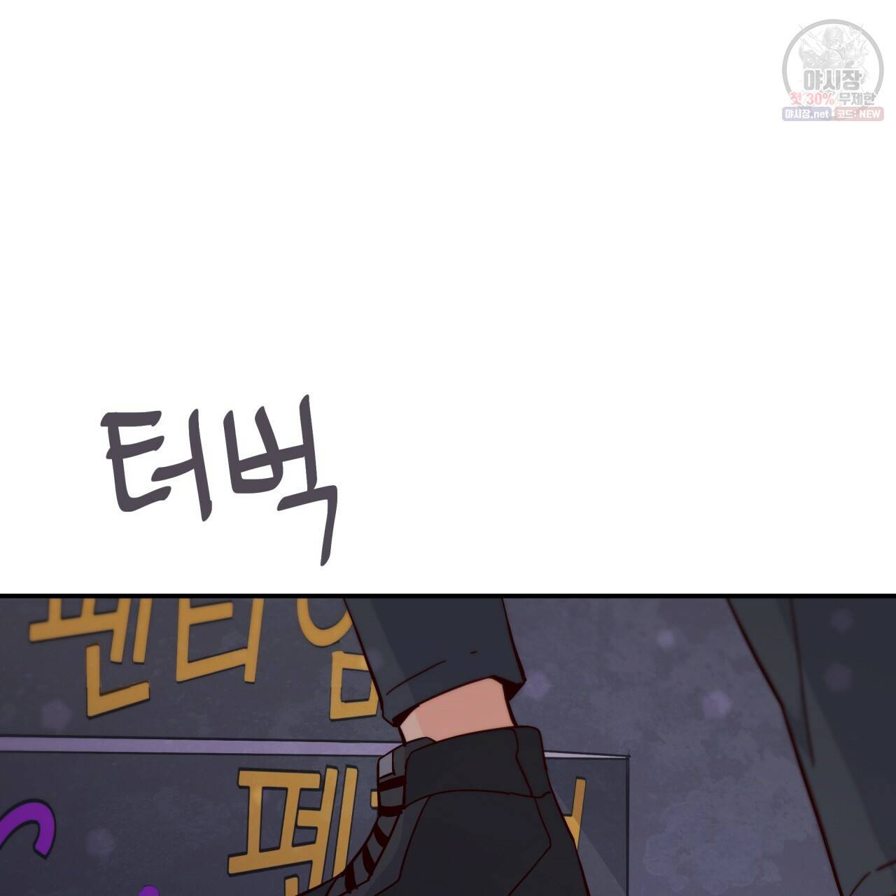 시간의 계단 76화 14