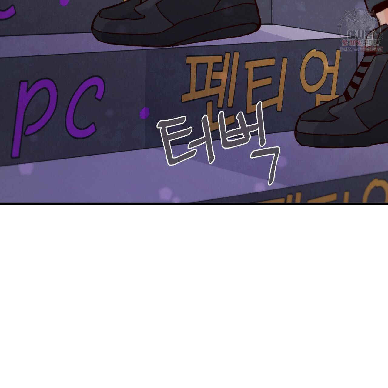 시간의 계단 76화 15