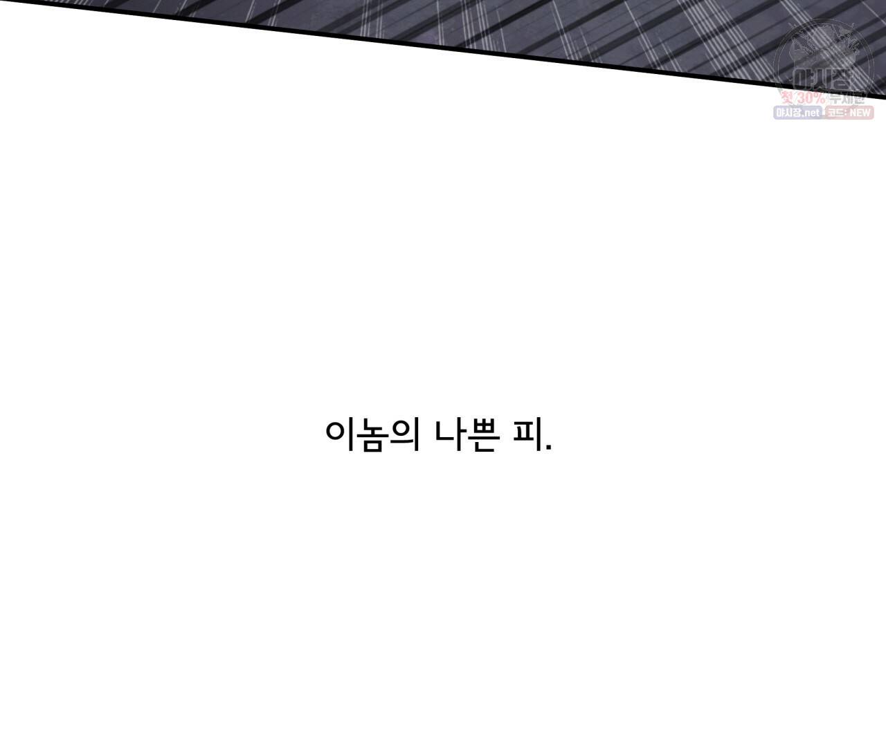 시간의 계단 76화 18