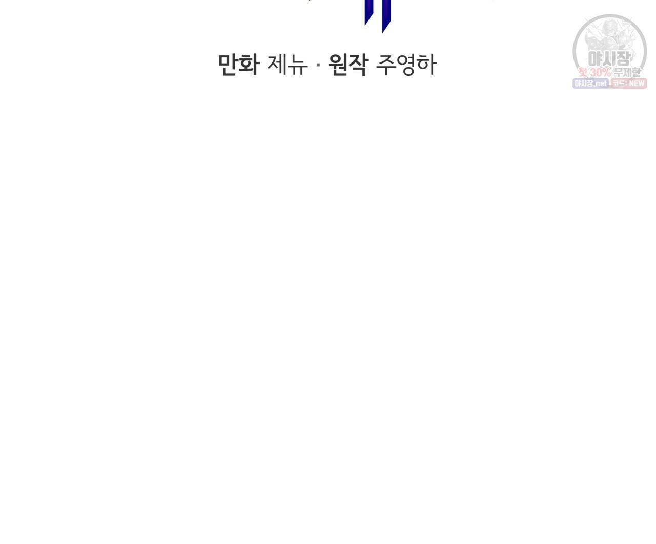 시간의 계단 76화 26