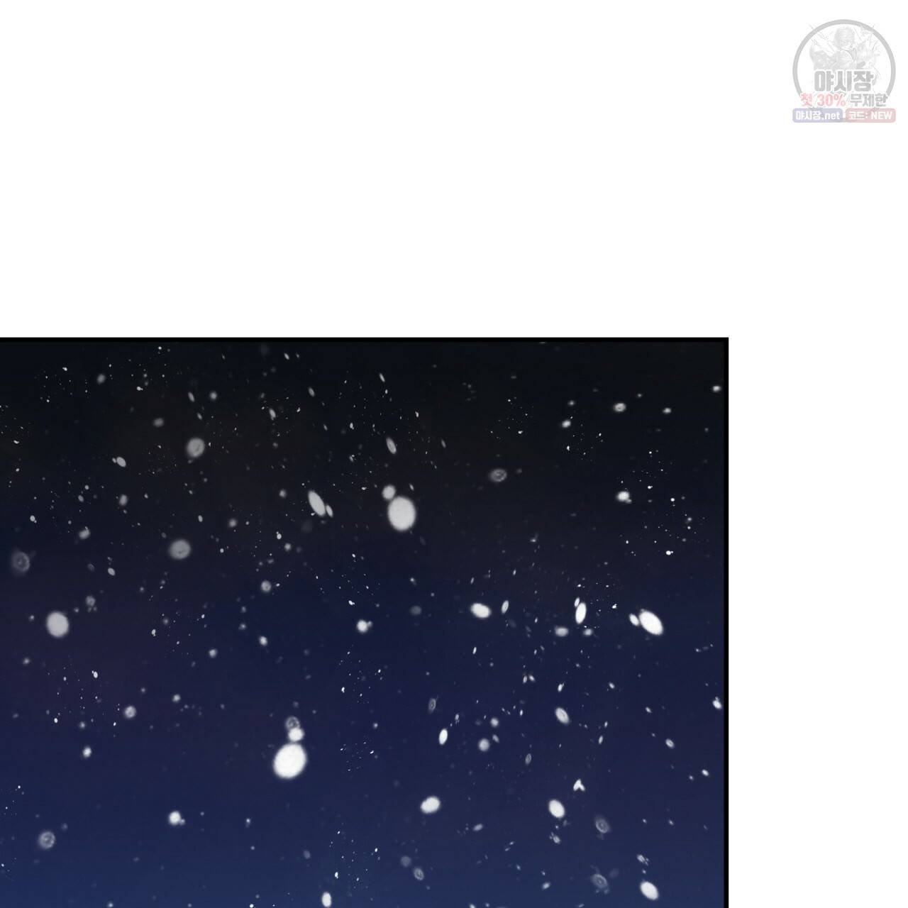 시간의 계단 76화 27