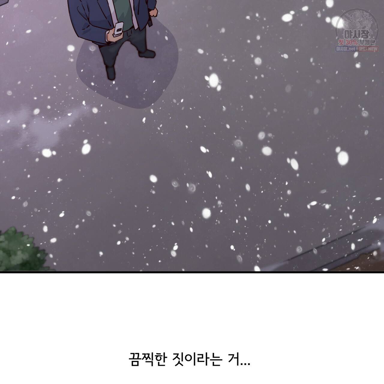 시간의 계단 76화 31