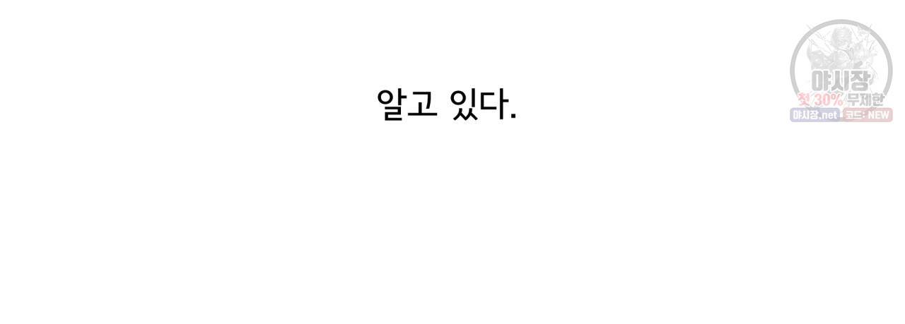 시간의 계단 76화 32