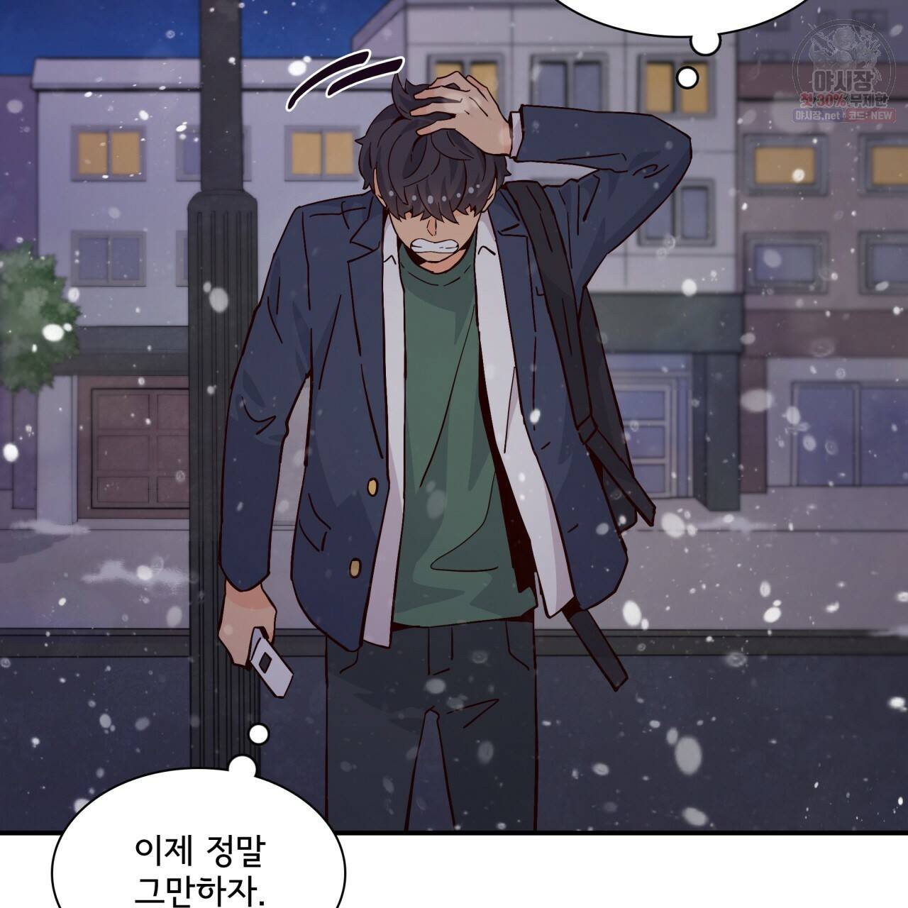 시간의 계단 76화 37