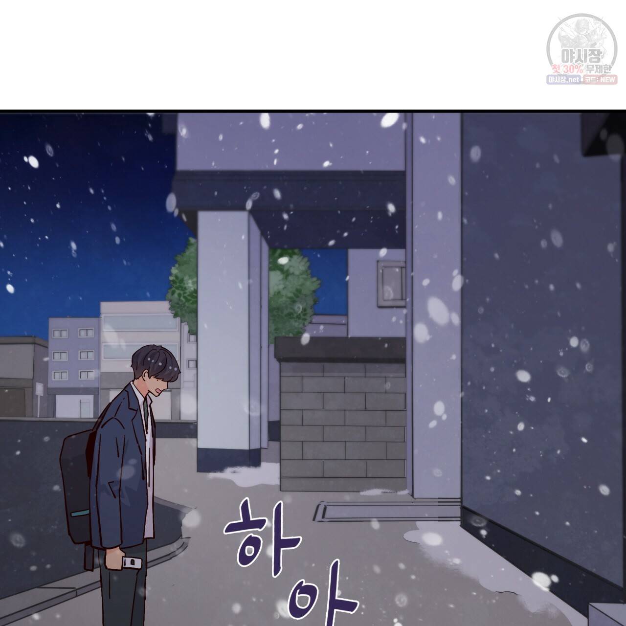 시간의 계단 76화 39