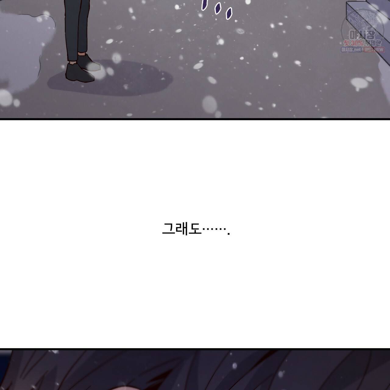 시간의 계단 76화 40