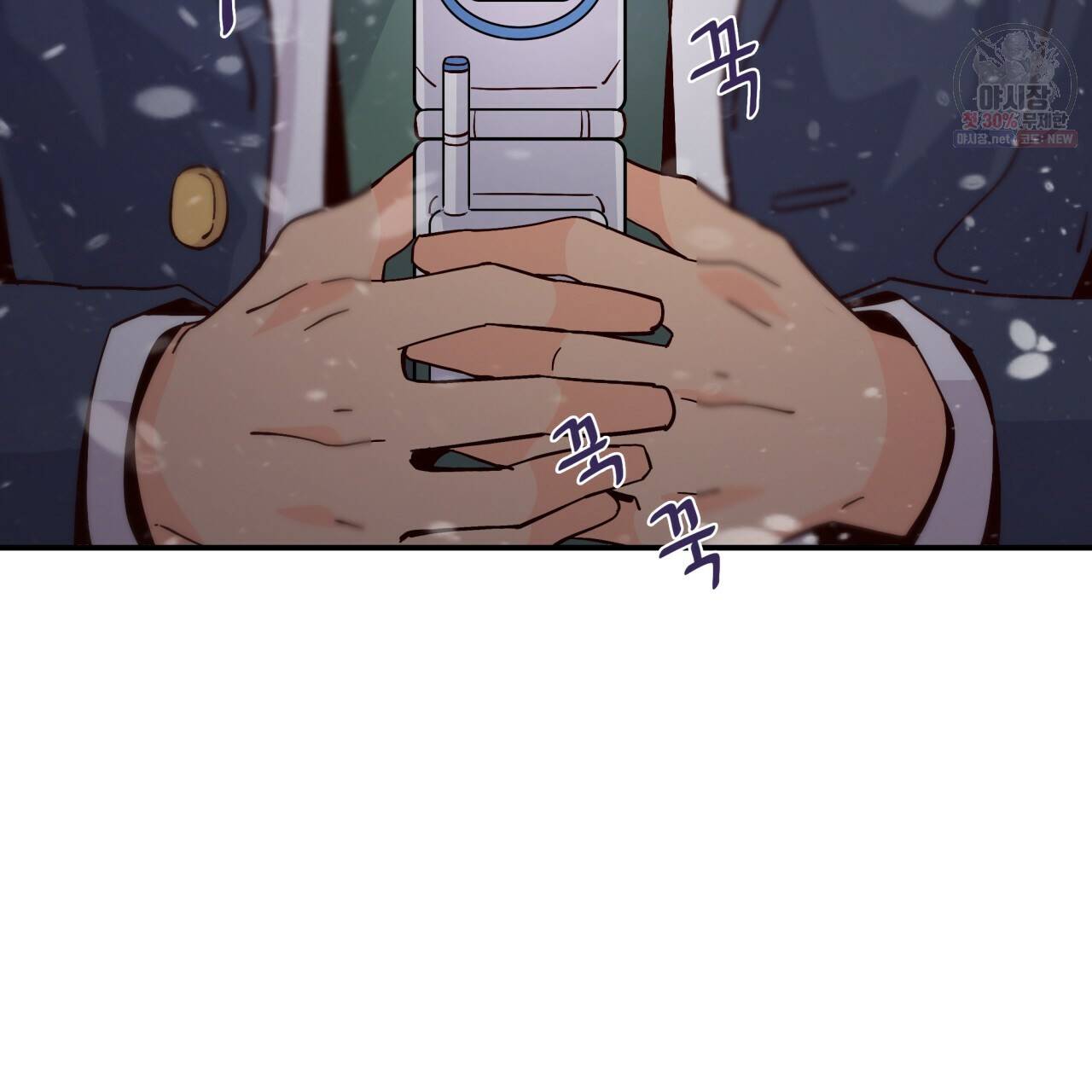 시간의 계단 76화 43