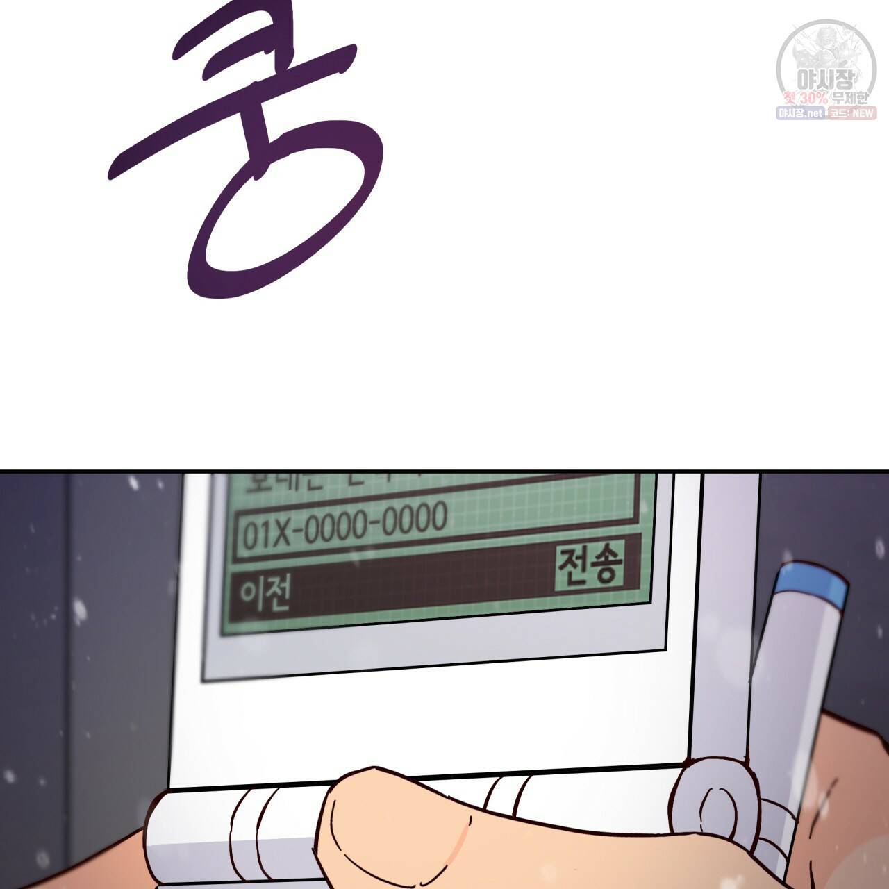 시간의 계단 76화 48