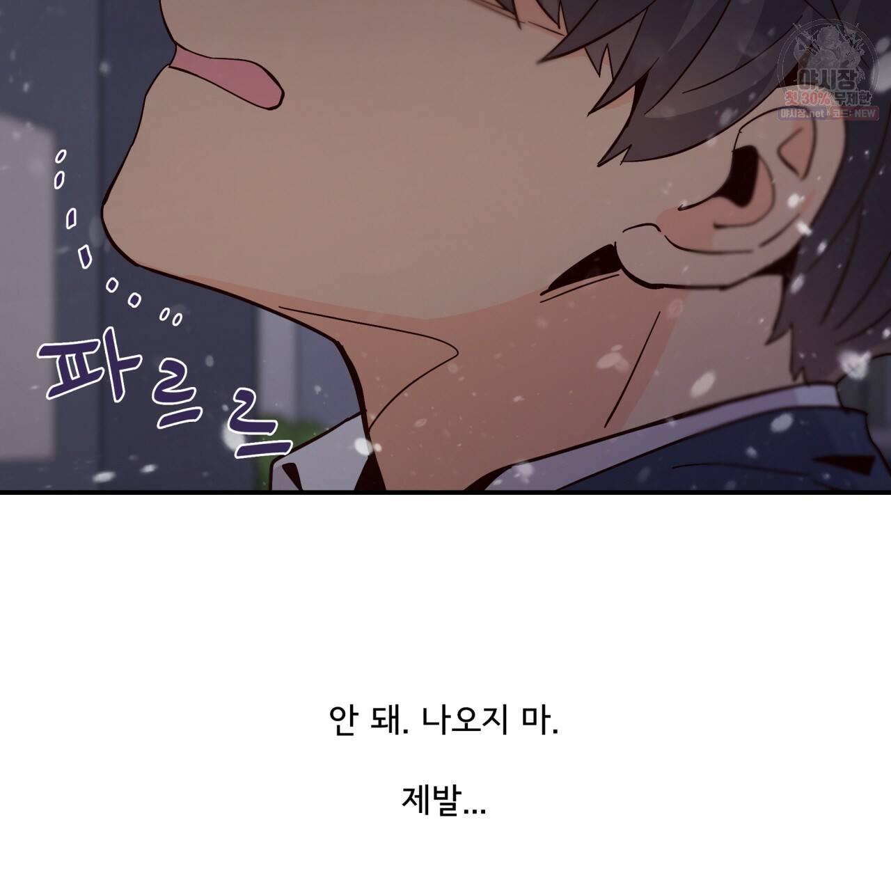 시간의 계단 76화 58