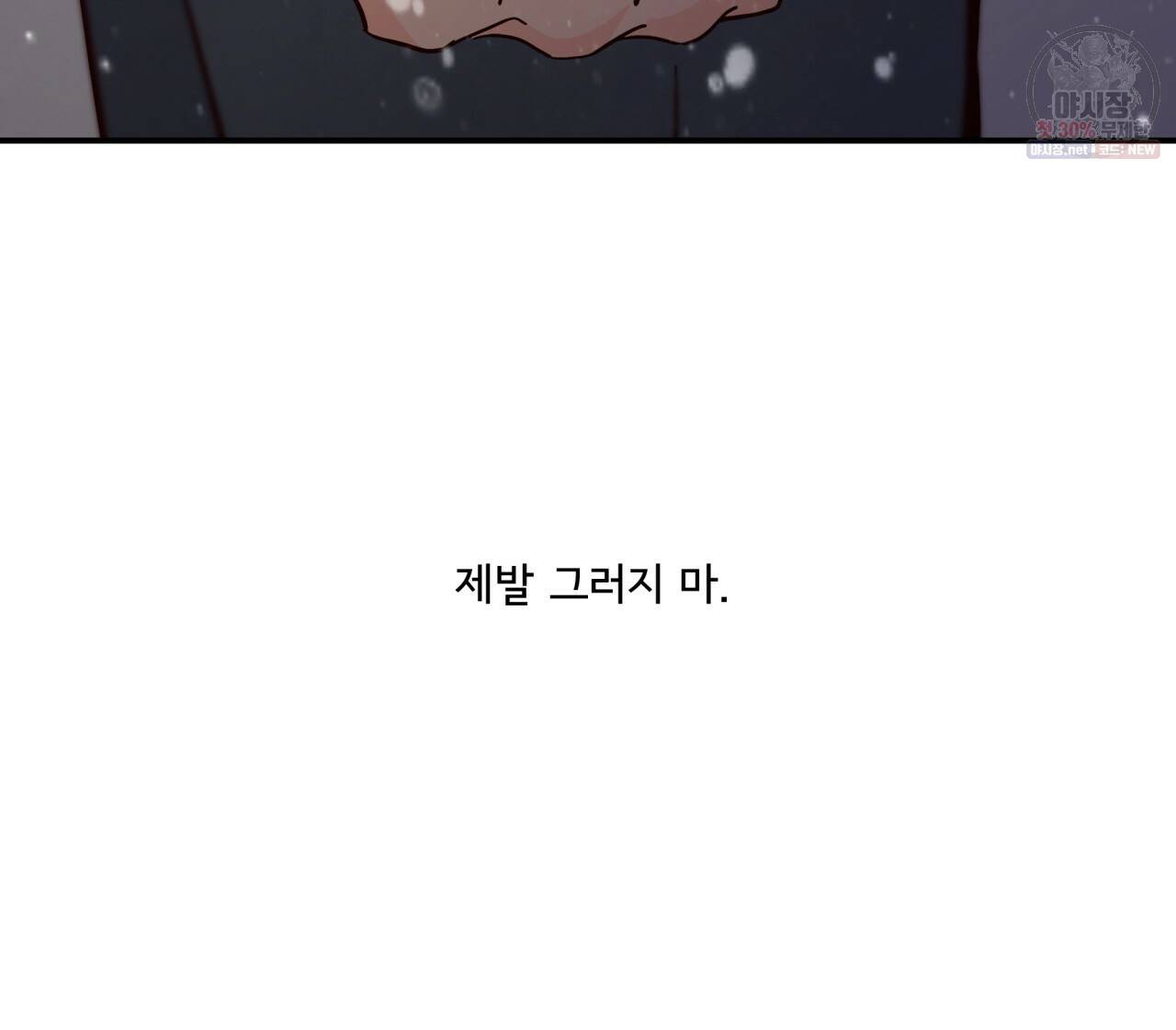 시간의 계단 76화 60