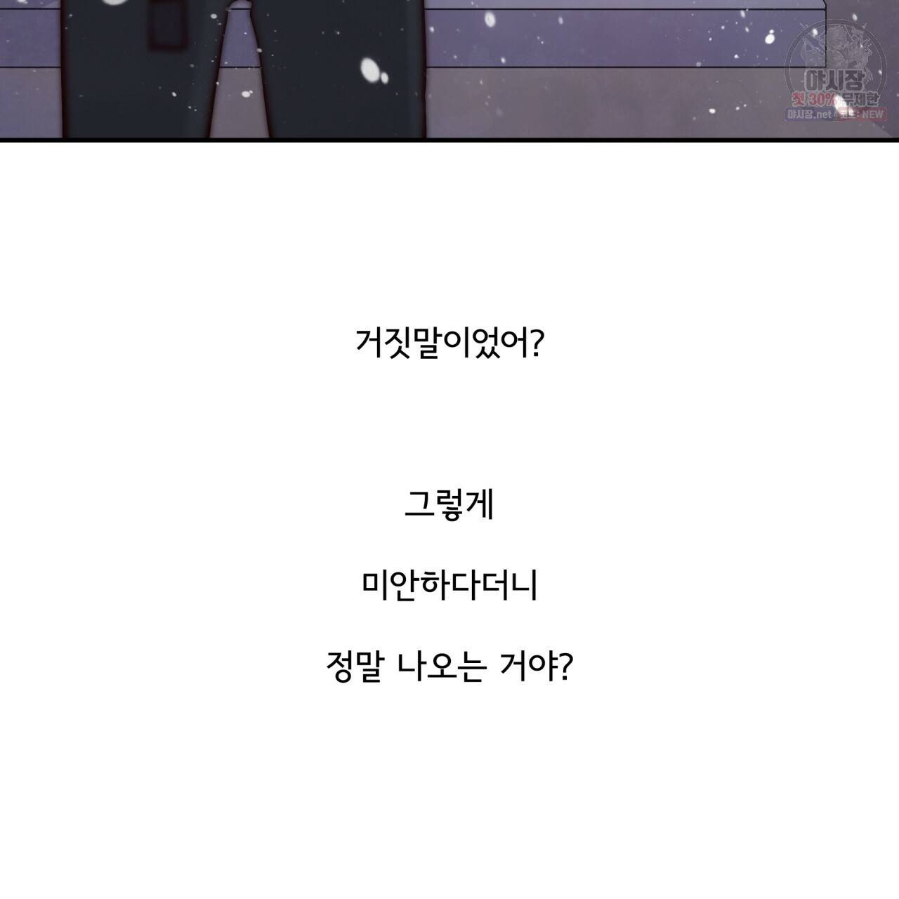 시간의 계단 76화 62