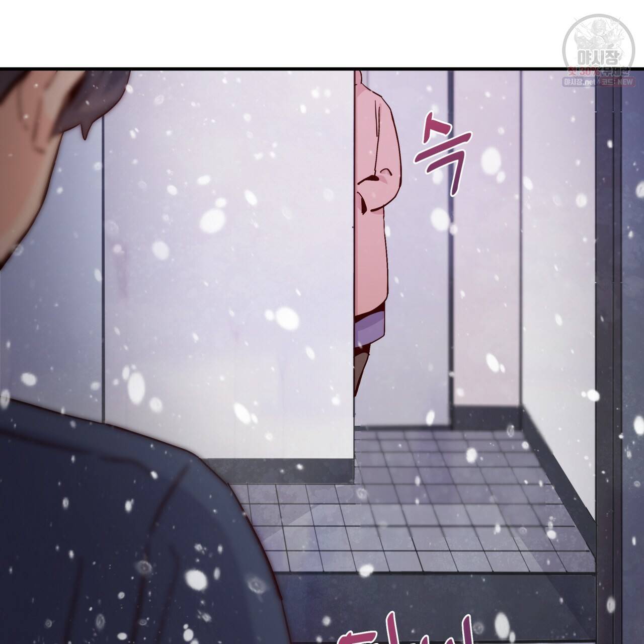 시간의 계단 76화 63