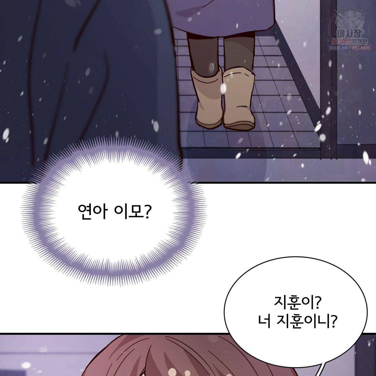 시간의 계단 76화 69