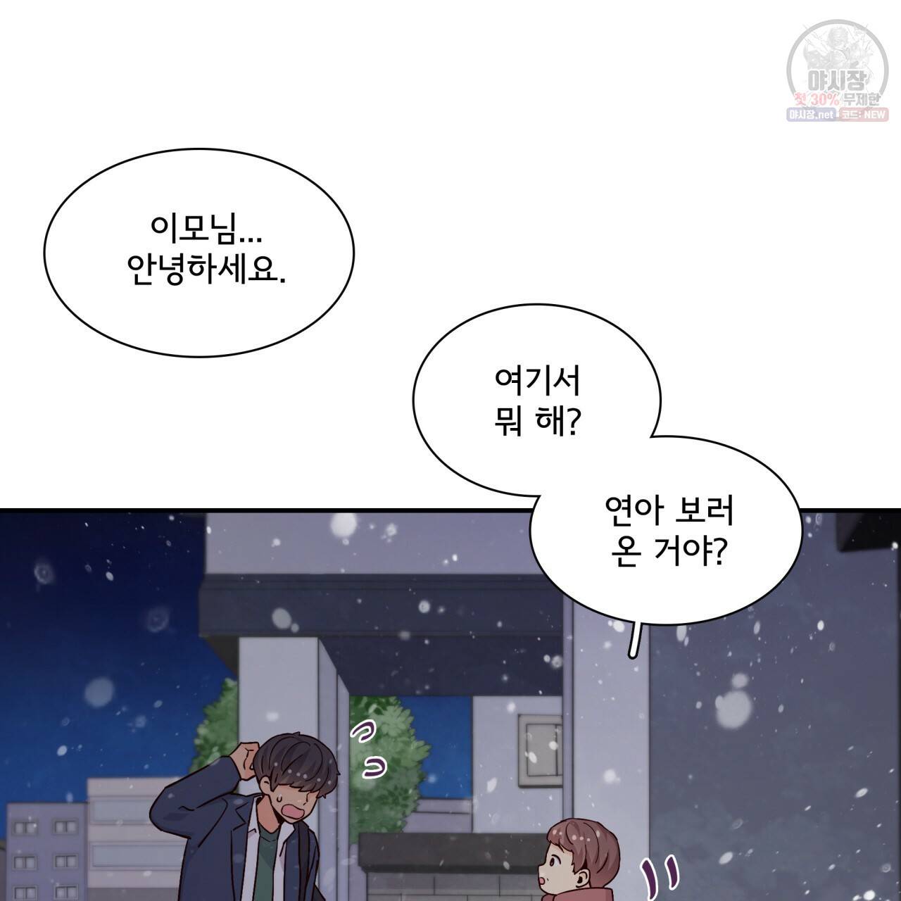 시간의 계단 76화 72
