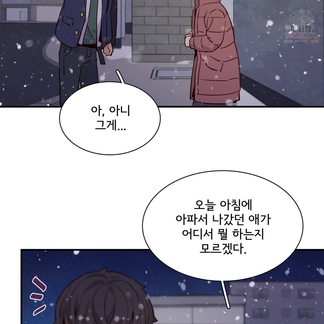 시간의 계단 76화 73
