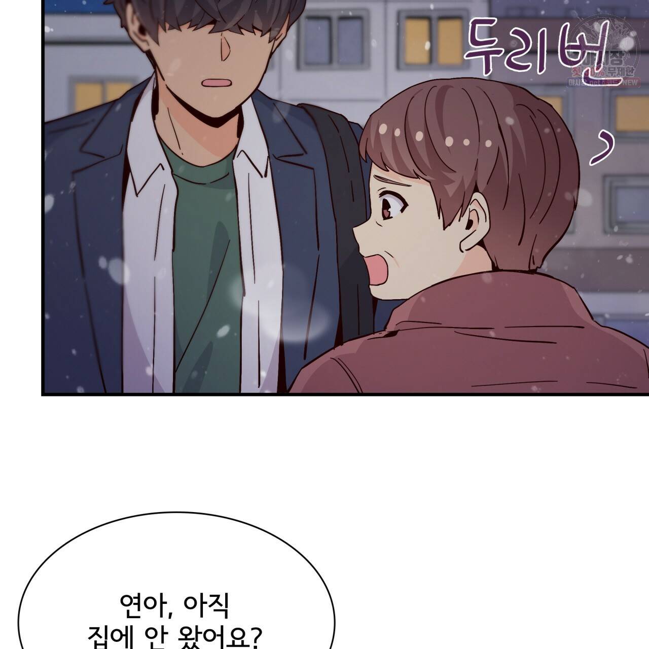 시간의 계단 76화 74