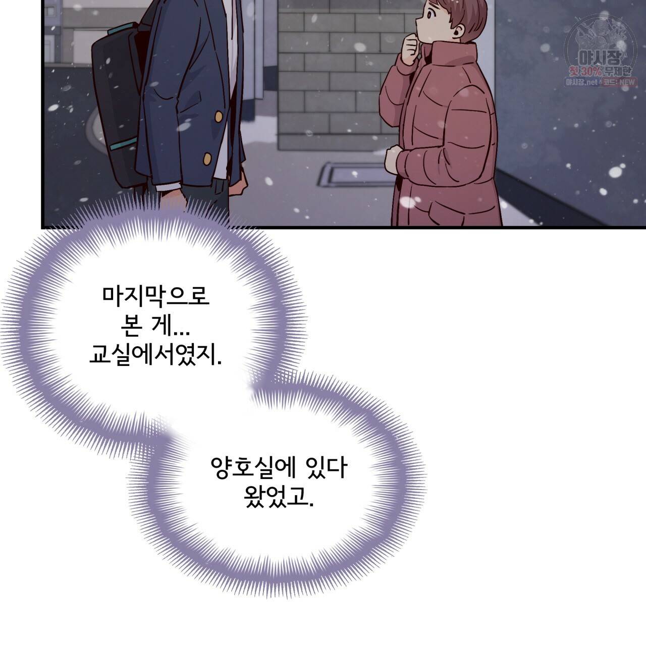 시간의 계단 76화 77