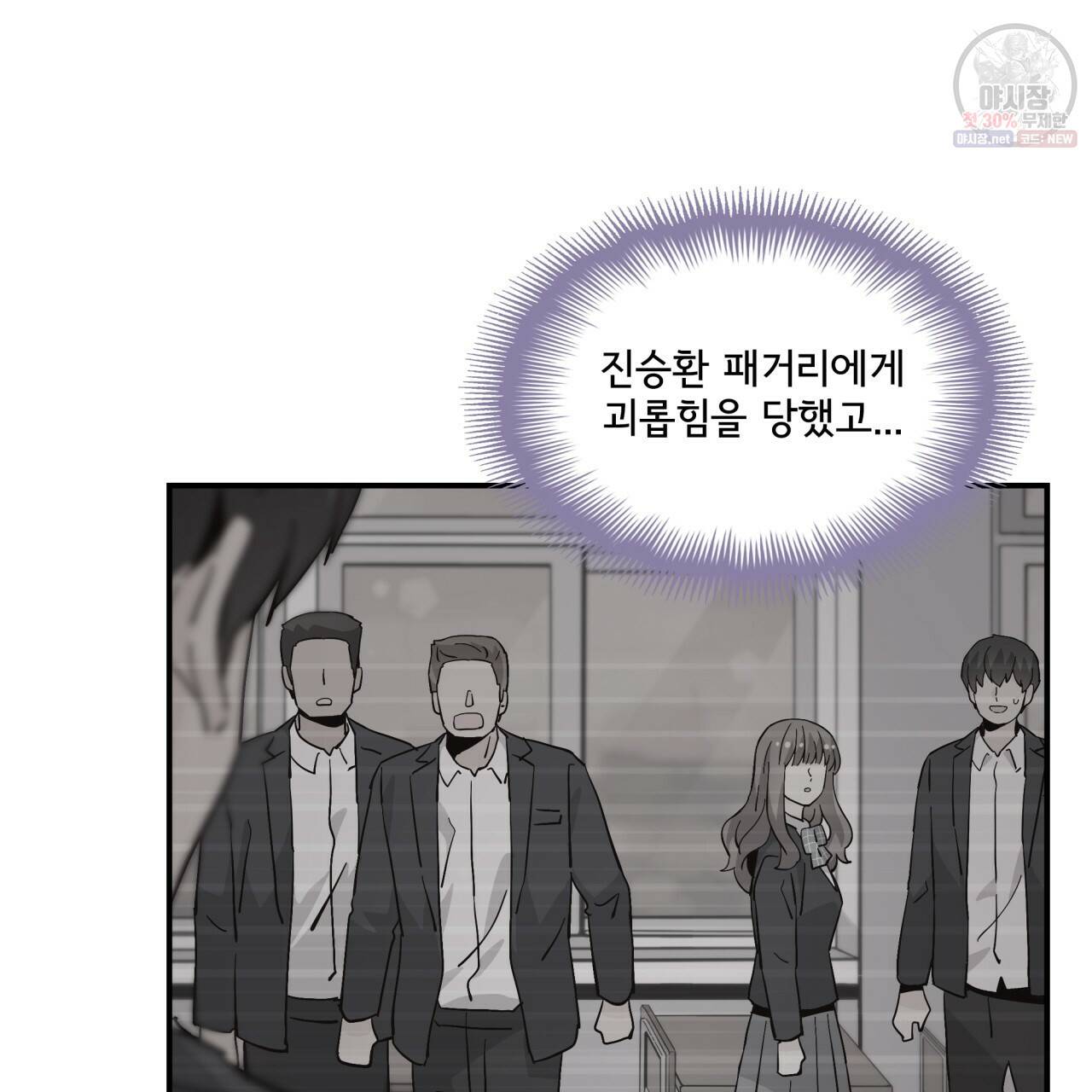 시간의 계단 76화 78