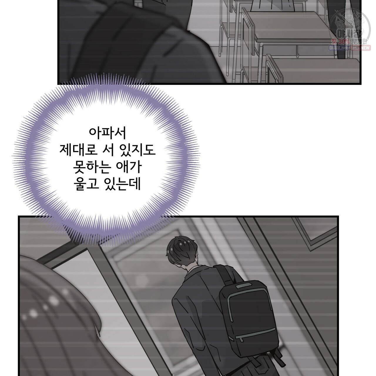 시간의 계단 76화 79