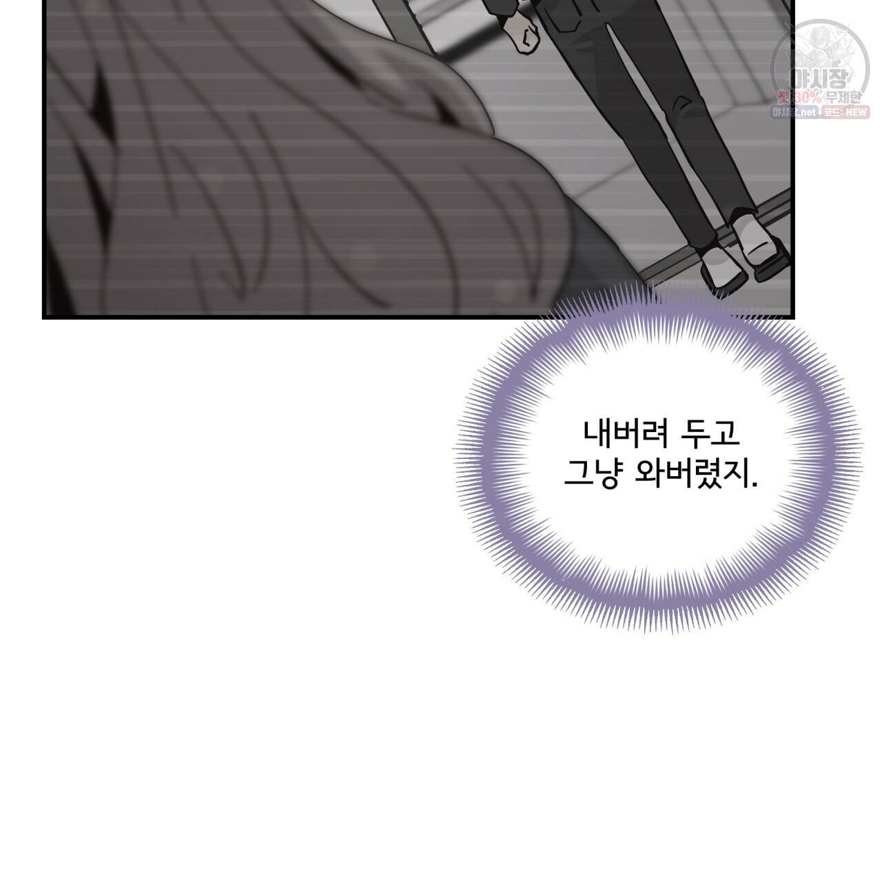 시간의 계단 76화 80