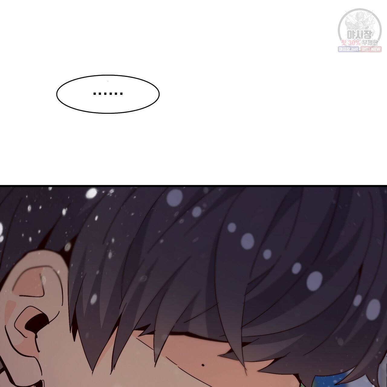 시간의 계단 76화 81