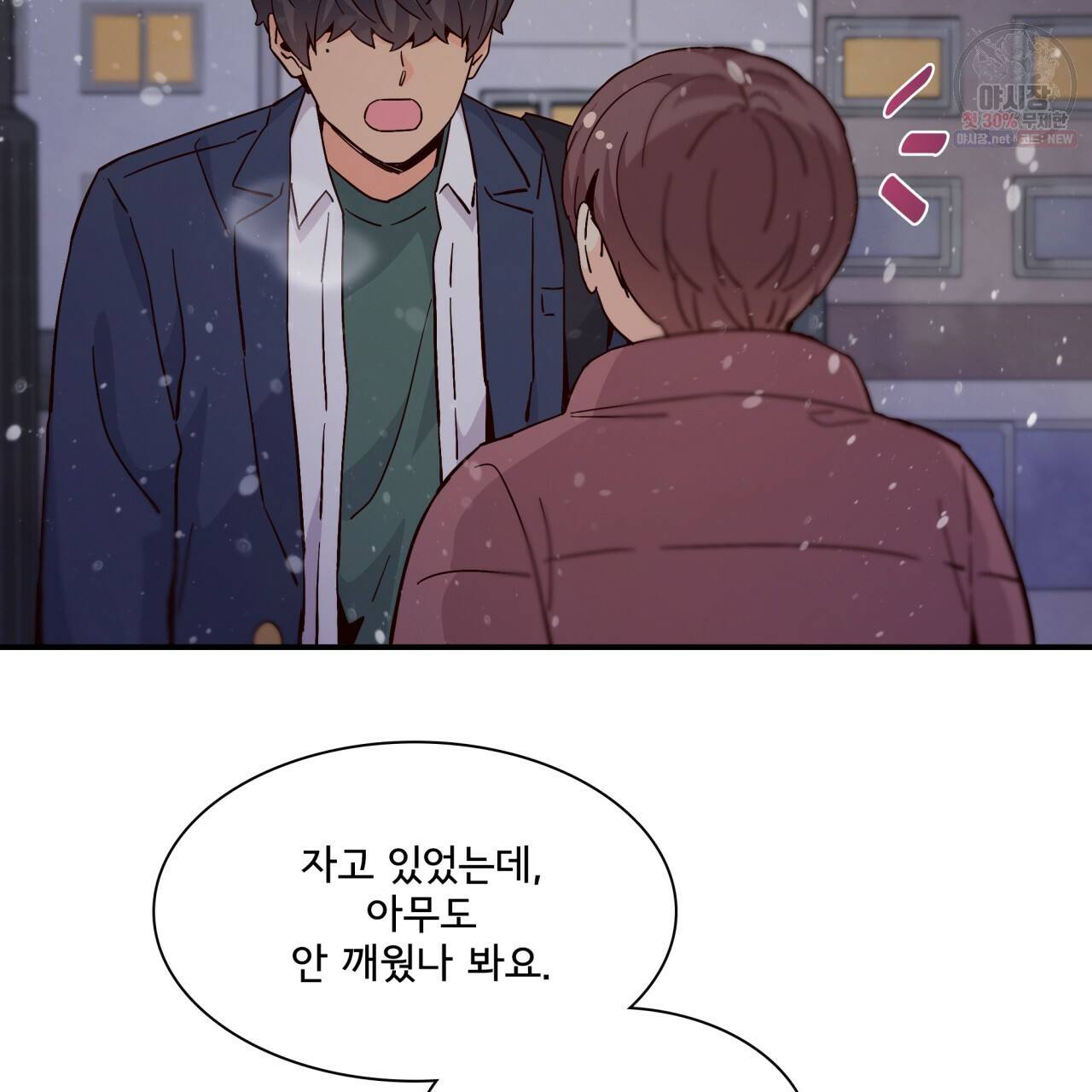 시간의 계단 76화 84