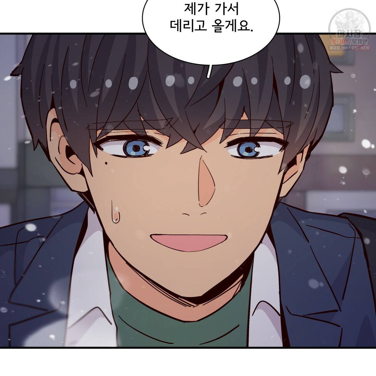 시간의 계단 76화 85