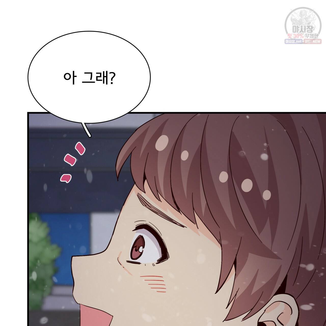 시간의 계단 76화 86