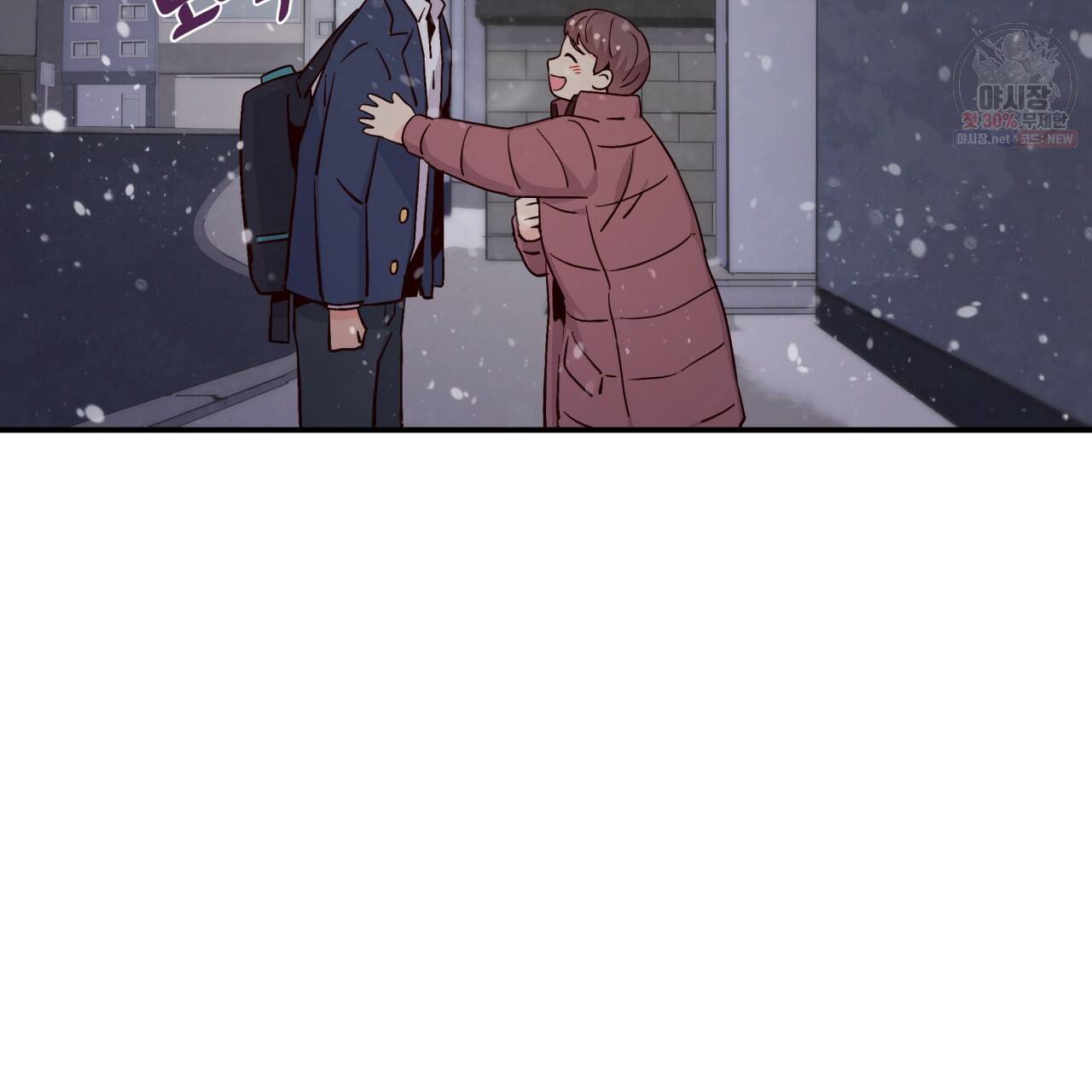 시간의 계단 76화 88