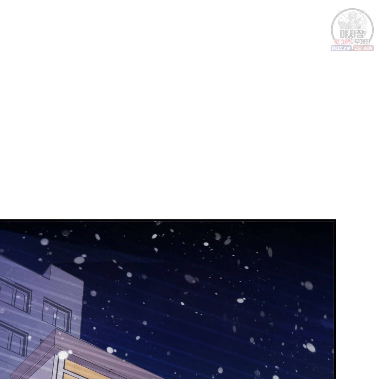 시간의 계단 76화 90
