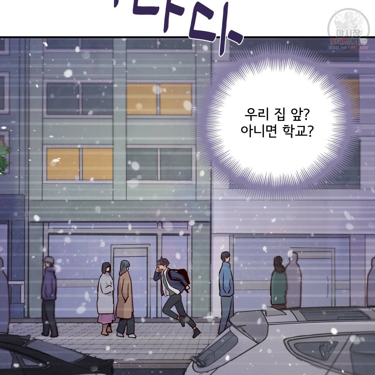 시간의 계단 76화 92